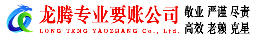 宁阳收债公司